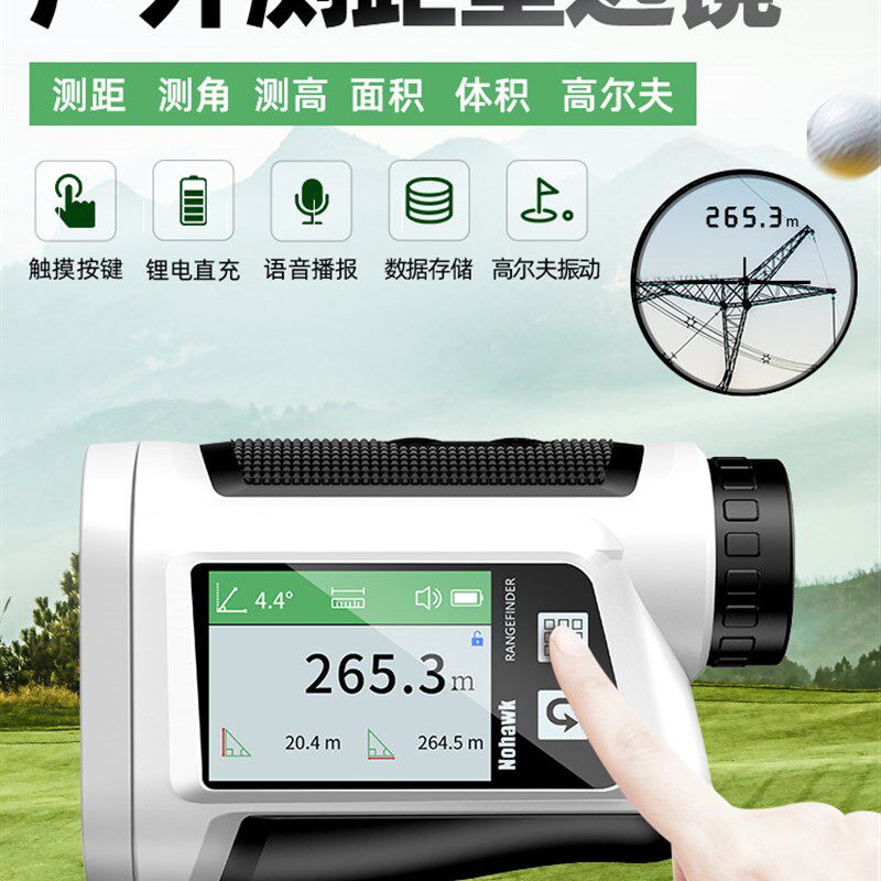 户外手持雷射测距仪望远镜高精度电子尺高尔夫远距离测量仪1000米