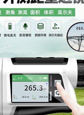 户外手持雷射测距仪望远镜高精度电子尺高尔夫远距离测量仪1000米