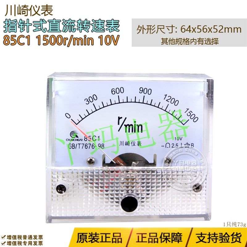 85C1 225 1800 1500r/min 10V 指针式直流转速表其他内有选择,搬运/仓储/物流设备,其他起重搬运设备,淘宝优惠券,粉丝福利购,淘宝优惠卷