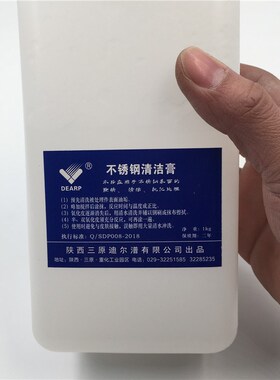 正品迪尔潽不锈钢XG-8酸洗钝化膏1公斤装清除剂不锈钢清洁膏