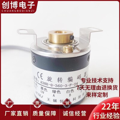 A38H-8-360-3-F-24自动化设备空心轴电机编码器500-1024-1000
