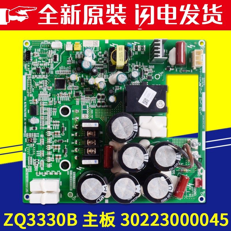 适用格力中央空调多联机变频模块驱动板 ZQ3330B主板 30223000045