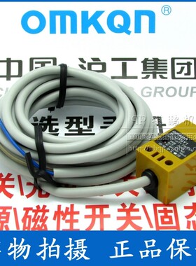 正品沪工电感式接近开关 TL-Q5MY1 方型传感器 交流两线 常开NO