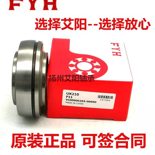 原装日本进口FYH外球面带座轴承 UKP210+H2310 UK210 P210 H2310