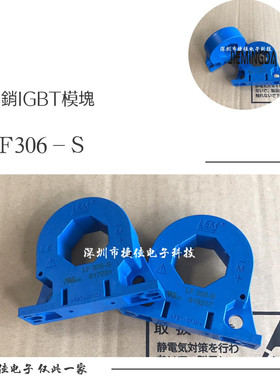 互感器 LF 306-S  原装 现货 LF306-S/SP1