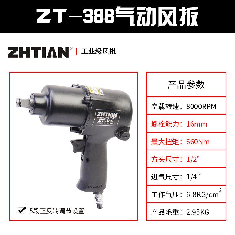 之田1/2寸388气动扳手328小风炮重型汽修工具风暴大扭力冲击风炮