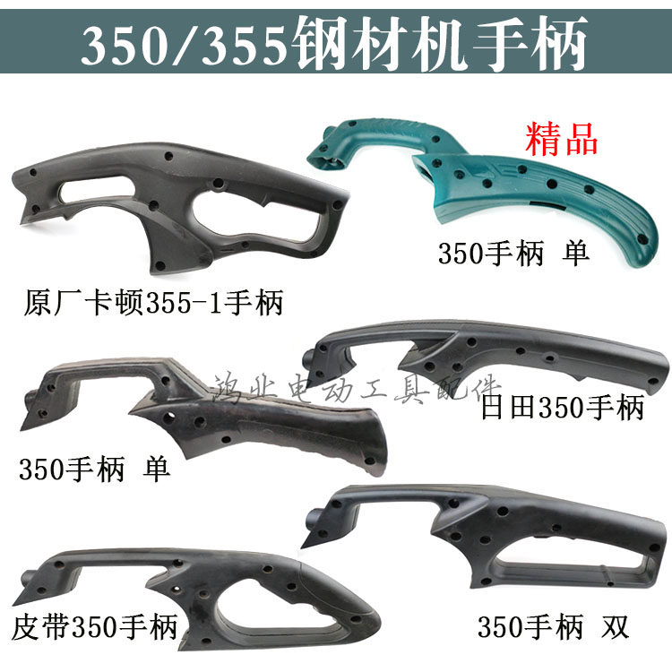 适配355型材切割机开关手柄手把伦达/卡顿/博大350钢材机开关手柄,搬运/仓储/物流设备,其他起重搬运设备,淘宝优惠券,粉丝福利购,淘宝优惠卷