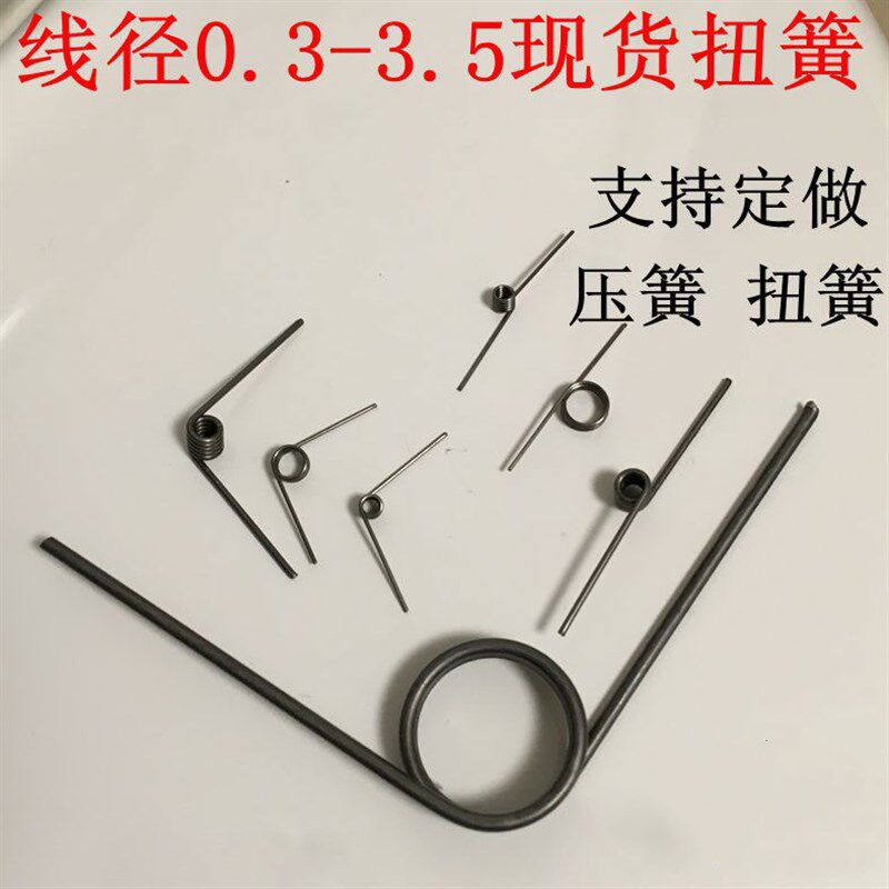 线径2.5-4.0 90/180度 扭簧 扭动 小扭簧  线径 旋转v型弹簧
