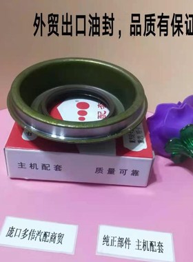 适配于 福田M3时代轻卡差速器角齿主减油封 55104*10/31 防漏油