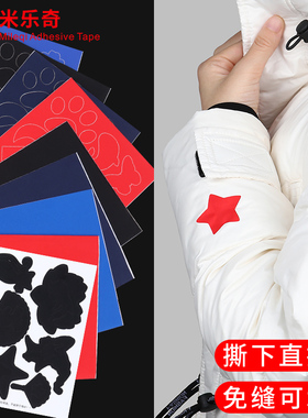 羽绒服破洞修补贴黑色衣服皮革补丁贴神器薄款自粘免缝无痕布贴