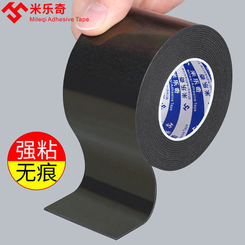 强力双面胶高粘度防水耐温贴黑色胶条超强粘撕开不留痕免钉贴固定