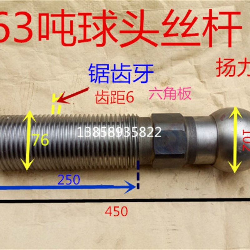 浙锻/杭锻/扬力/徐锻上海二锻16T25T40T63吨100T冲床球头螺杆丝杆