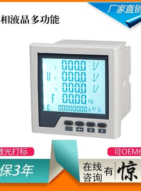 三相多功能YN194E电力仪表测电流电压功率 电能表高精度带通讯485