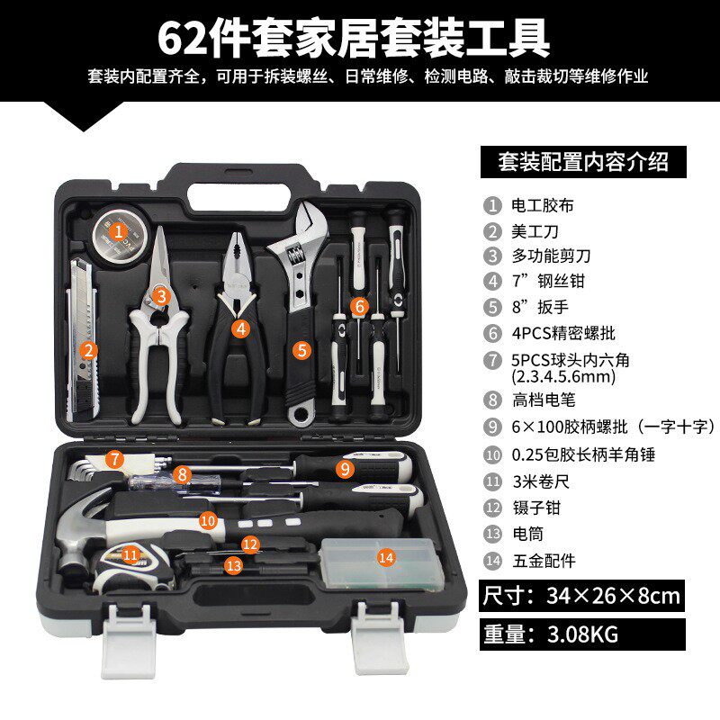 瑞德家用工具套装 多功能五金维修组合工具箱 礼品定制供应