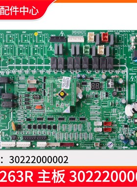 适用格力风冷模块 30222000002电路板 30222000045主板WZ263R全新