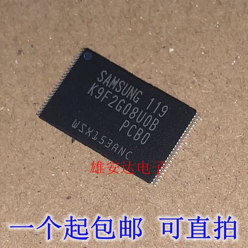 全新原装TSOP48闪存芯片K9F2G08U0B-PCB0 K9F2G08UOB-PCBO