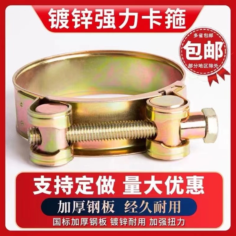 铁镀锌强力喉箍欧式重型管夹抱箍卡箍水管固定卡管箍紧箍油管包邮