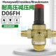honeywell霍尼韦尔黄铜减压阀D06FH自来水高压稳压调压阀4分现货