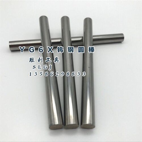 硬质合金合金圆棒YG6X钨钢棒11 12 13 14 15 16 18 19 20*100mm