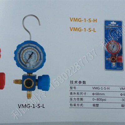 飞越单表VMG-1-S带视窗雪种表 R22/R134/R410空调加氟冷媒表工具