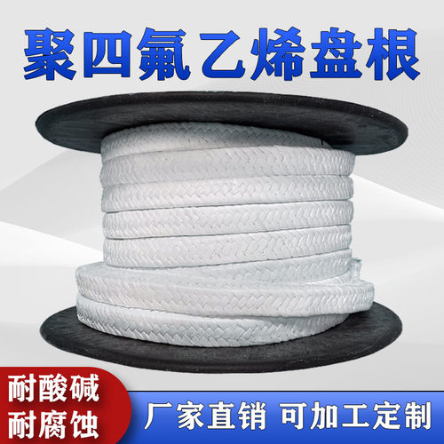四氟盘根PTFE耐腐蚀高压无油含油泵用密封填料垫环聚四氟乙烯填料