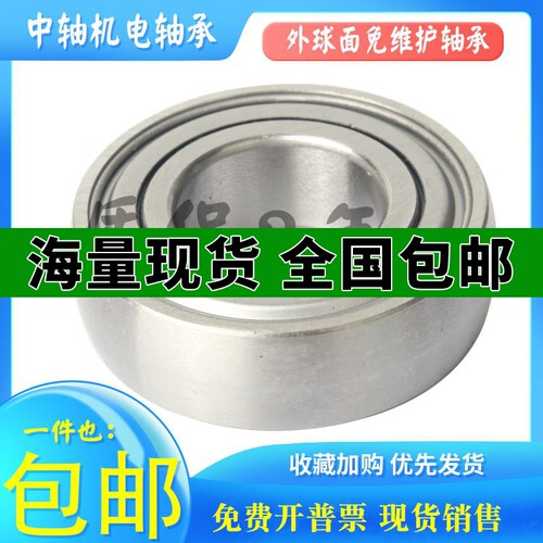 免维护球面轴承UD204 205 206 207 208 SC209 收割机打捆机免耕机