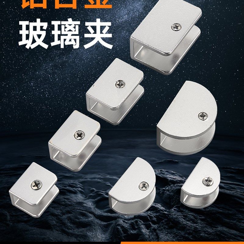 铝合金方形玻璃夹固定玻璃托太空铝圆形木板夹层板夹子角板托架,农用物资,苗木固定器/支撑器,淘宝优惠券,粉丝福利购,淘宝优惠卷