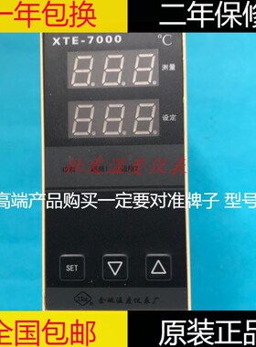 余姚温度仪表厂XTE-7000 791W 761W 7611 7611F 790W高精度温控器