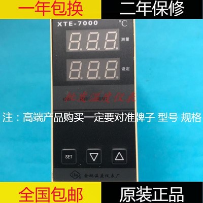 余姚温度仪表厂XTE-7000 791W 761W 7611 7611F 790W高精度温控器