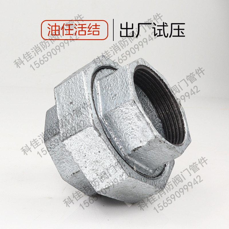 镀锌内丝活接头 铸铁丝扣油任玛钢管件4分6分DN15 20 25 32 40 50,纺织面料/辅料/配套,服装加工设备,淘宝优惠券,粉丝福利购,淘宝优惠卷