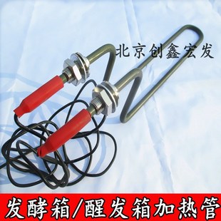 无锡三麦新麦DC-236S加热管新麦36盘醒发箱加热管发酵箱电发热棒