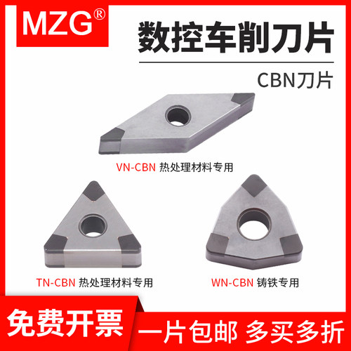 MZG数控有孔负角车刀片桃型菱形三角刀片淬火钨钢钛合金车刀刀粒