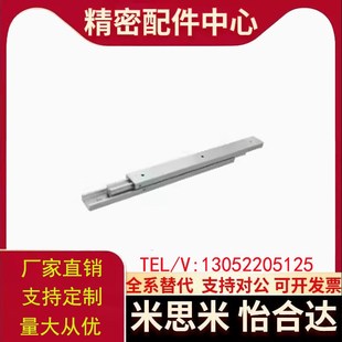 SAR340 SAR350 SAR210 铝合金滑轨SAR310 230 SAR330 220 SAR320