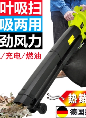 大功率户外吸树叶子吹风机草坪落叶吸扫机吸尘器工业吹吸两用