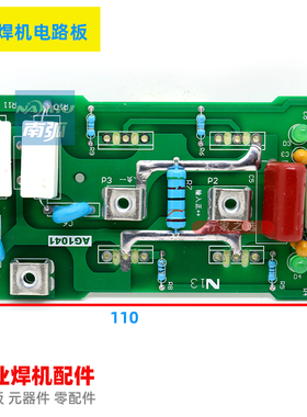 逆变焊机通瑞电路板瑞逆变板IGBT板ARC 250GS单管NBC 200G