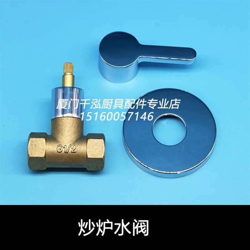 富利裕富宝灶台水阀炒炉炒灶风机防水开关入水阀进水阀球阀G1/2,纺织面料/辅料/配套,服装加工设备,淘宝优惠券,粉丝福利购,淘宝优惠卷