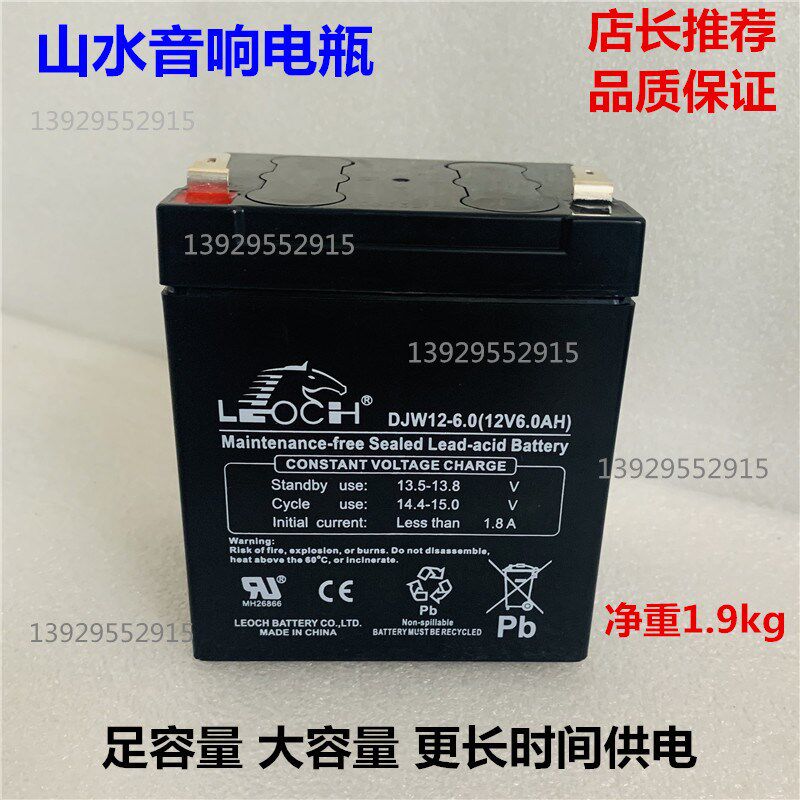 山水音响拉杆音响广场舞SS2-12电池 移动音箱12吋蓄电池电瓶全新