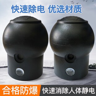 人体静电释放器专用球头亚导体声光语音报警球头防爆静电释放球