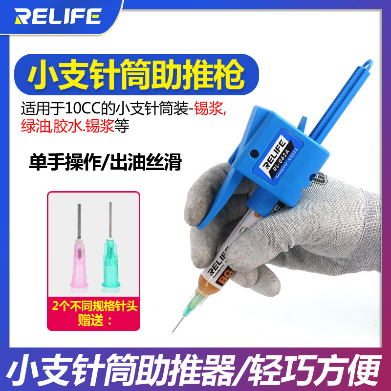 新讯小支针筒手动打胶枪10cc助焊膏绿油锡浆胶水针管针筒助推杆器,搬运/仓储/物流设备,其他起重搬运设备,淘宝优惠券,粉丝福利购,淘宝优惠卷