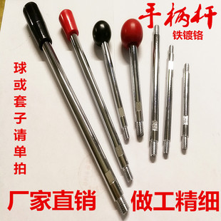 手柄杆机床手柄杆双头丝杆手轮手柄 M6M8M10M12M14M16 双头螺纹杆