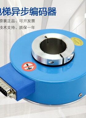 EI100H30C-1024BR30Y1电梯旋转编码器WETONE汇通R0TARYENCODER