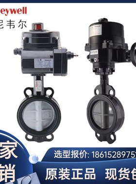 正品霍尼韦尔V8/V9BFW16 NOM对夹式电动蝶阀执行器开关调节阀水阀