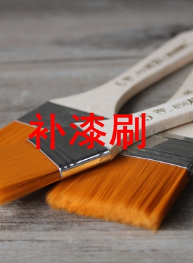 补漆刷尼龙毛刷子板刷油画刷画笔清洁小刷子工业用排刷胶水油漆刷