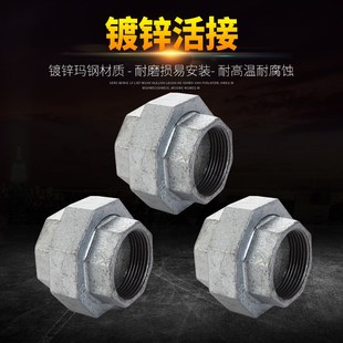 镀锌活接 丝口活接头 油拧4分 6分 1寸 2寸 DN15 20 25 32 40 50