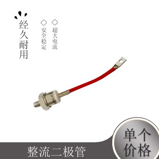 ZP50A 2CZ 螺旋 整流二极管 ZP50A1600V