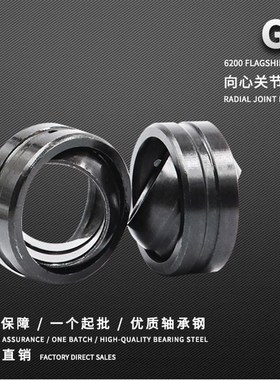 加厚向心关节轴承GEG20 25 30 35 40 45 50 60 70 80 90 100 ES
