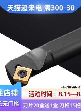数控内孔刀杆 45度S12M/20R-SSSCR09螺钉式车通孔倒角镗刀杆刀具