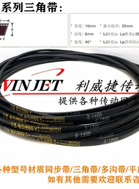 电梯门机皮带Z/O-1400Li SPZ1460La 各种电梯门机传动同步带