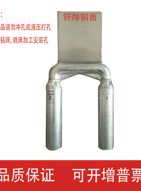 铜铝双导线设备线夹SSYG-185 240 300 400 500 630 800A/B/C-120