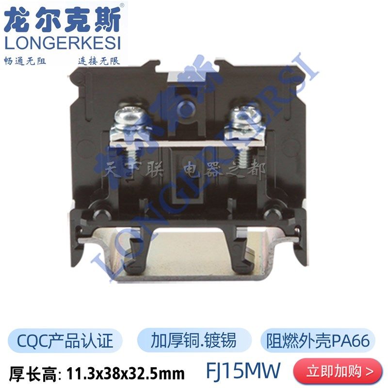正品龙牌通用型机械工业端子台 FJ15MW BN15MW组合端子排接线端子,搬运/仓储/物流设备,其他起重搬运设备,淘宝优惠券,粉丝福利购,淘宝优惠卷